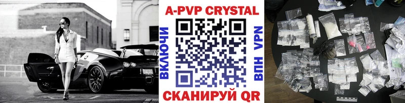 Альфа ПВП кристаллы  продажа наркотиков  Тосно 