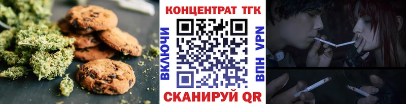 Печенье с ТГК марихуана  продажа наркотиков  Тосно 