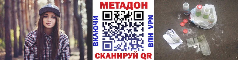 Метадон кристалл  Тосно 